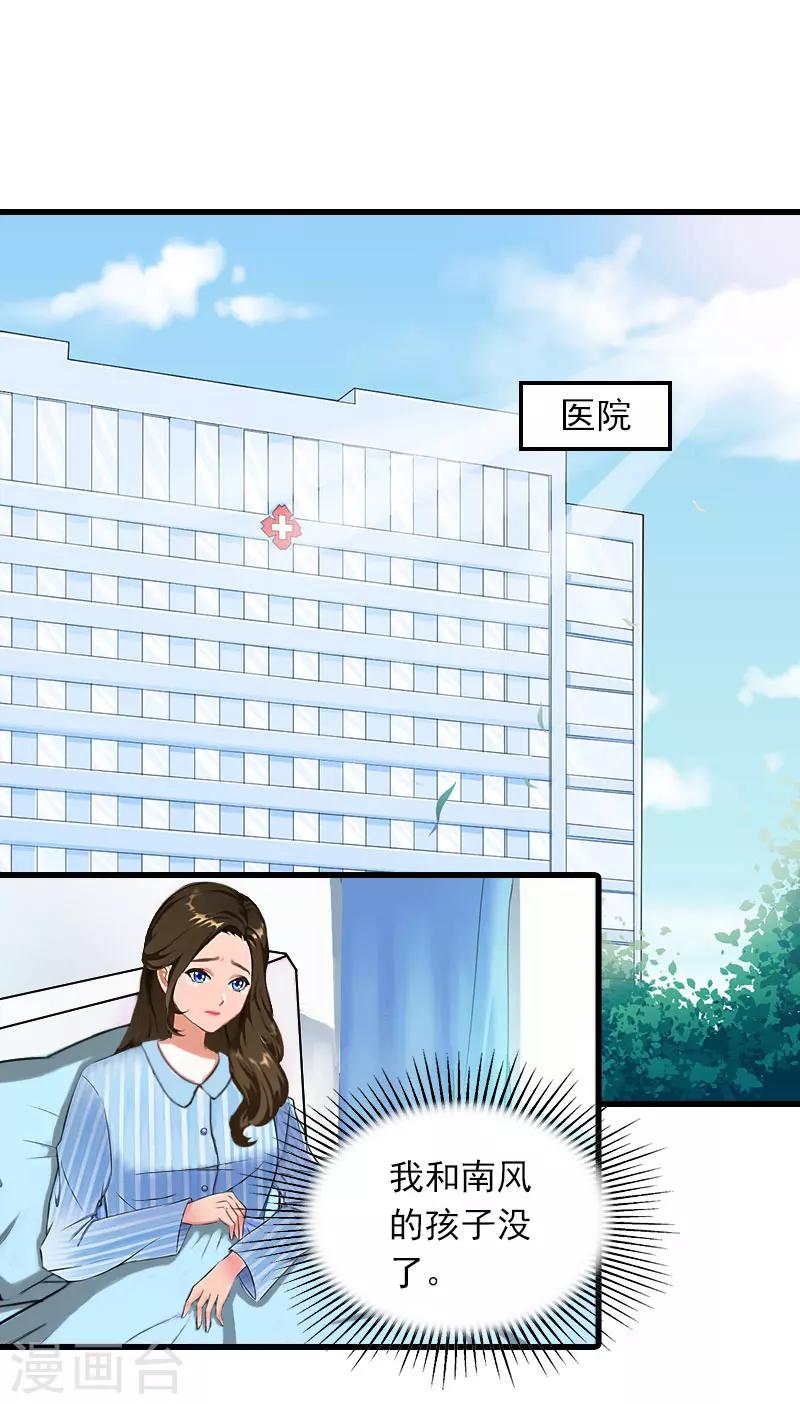 第29话 劫后，逃生2