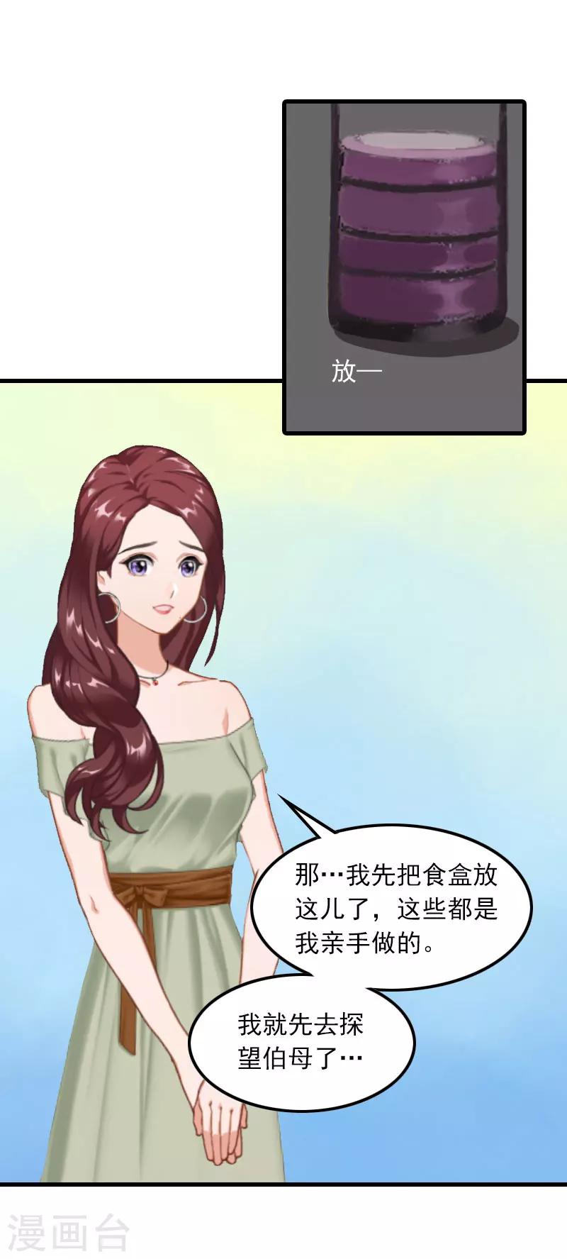第12话 尽快完婚16