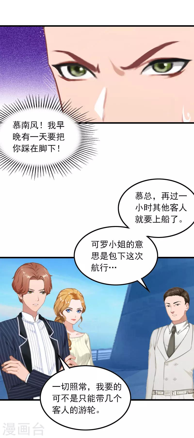 第18话 断魂之旅9