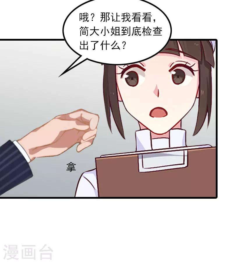 第9话 3年前的阴谋18