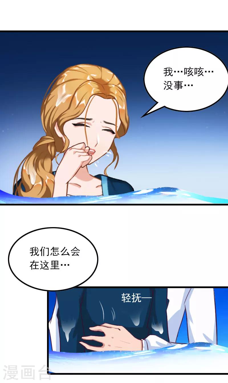 第22话 海上惊魂9
