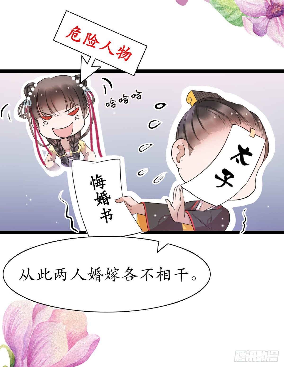 7-防身礼物？14