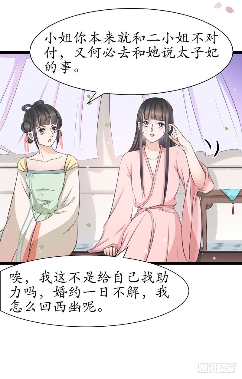 25-寻找帮手40