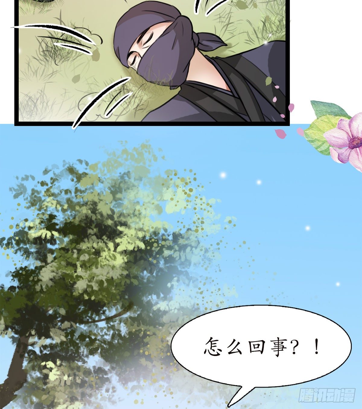 14-天煞孤星？20