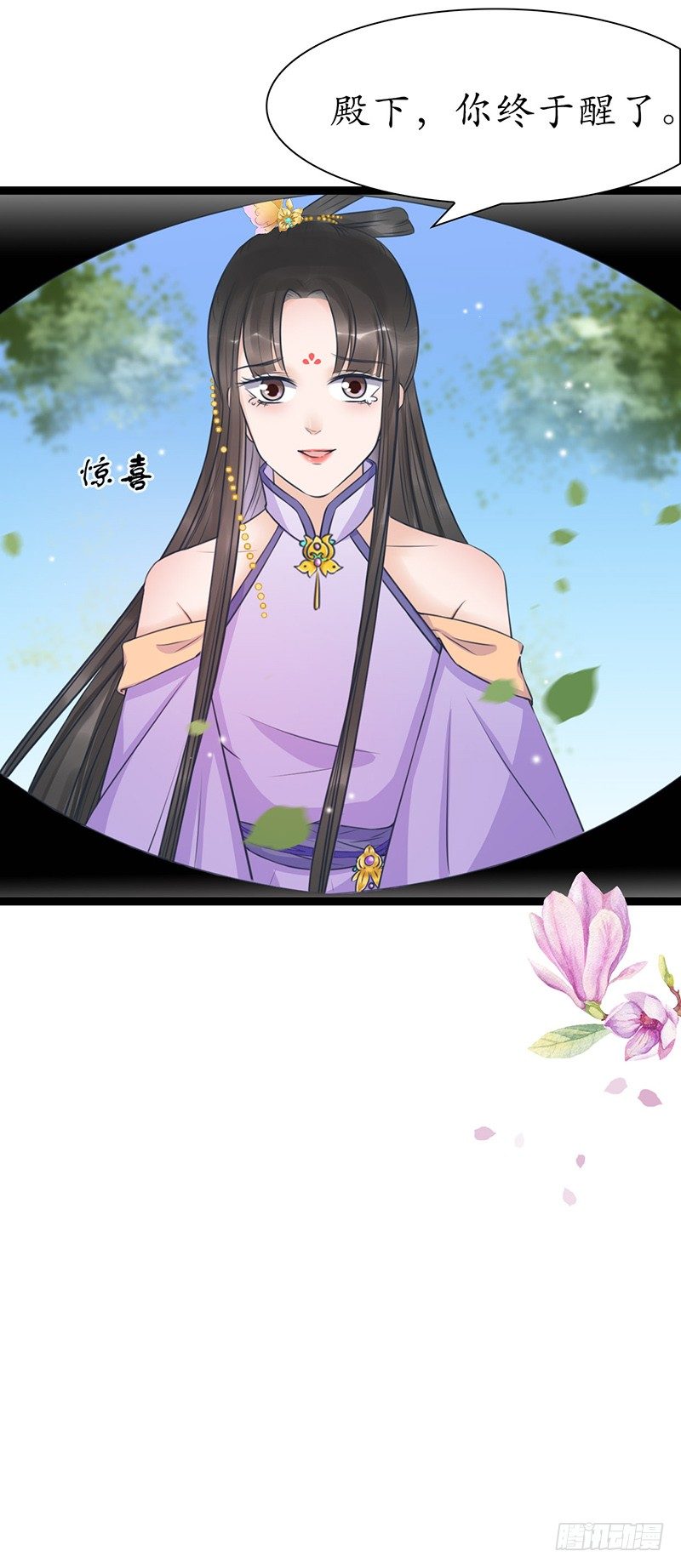 30-殿下是我35