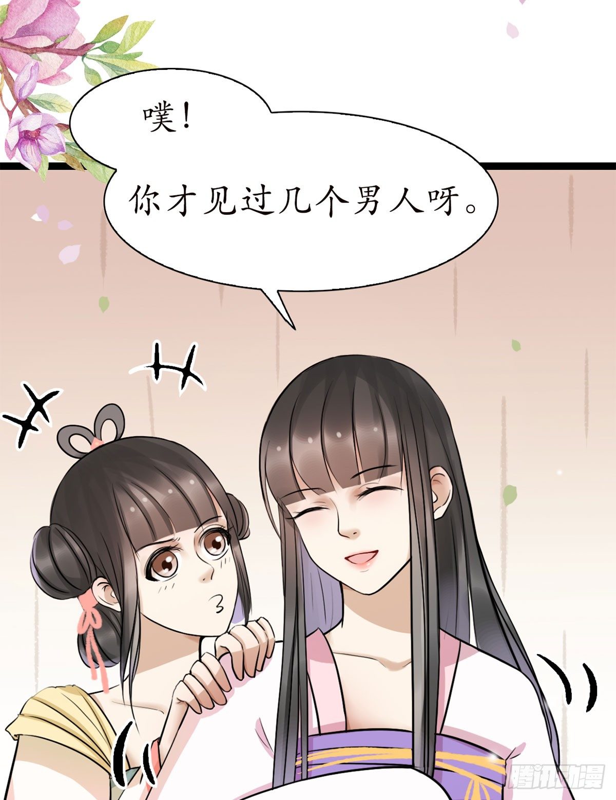 14-天煞孤星？41