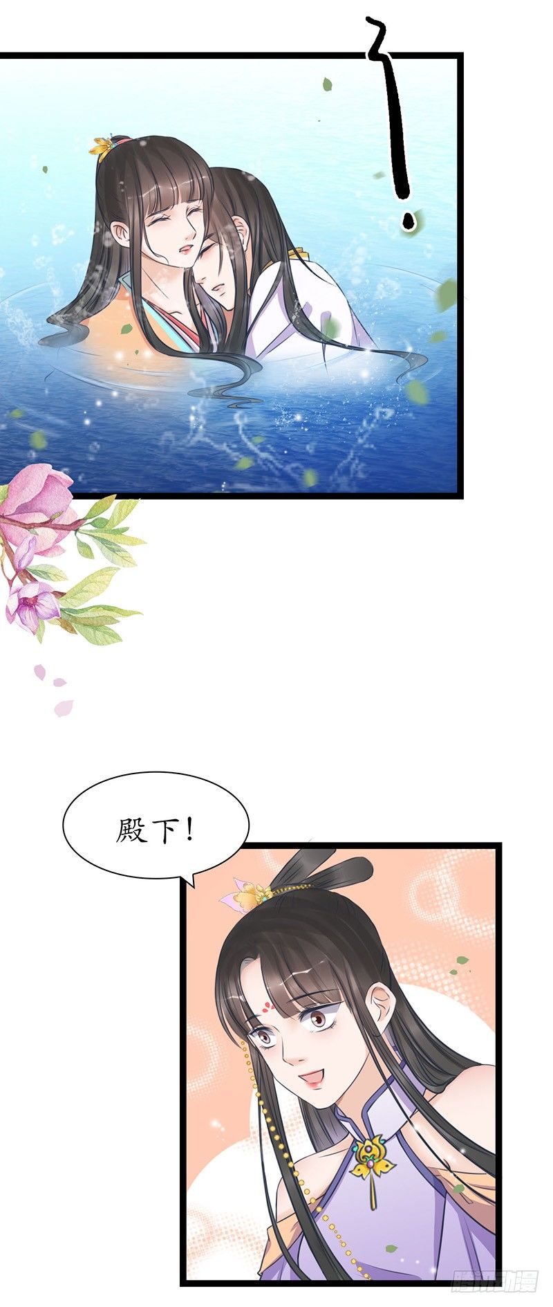 30-殿下是我18