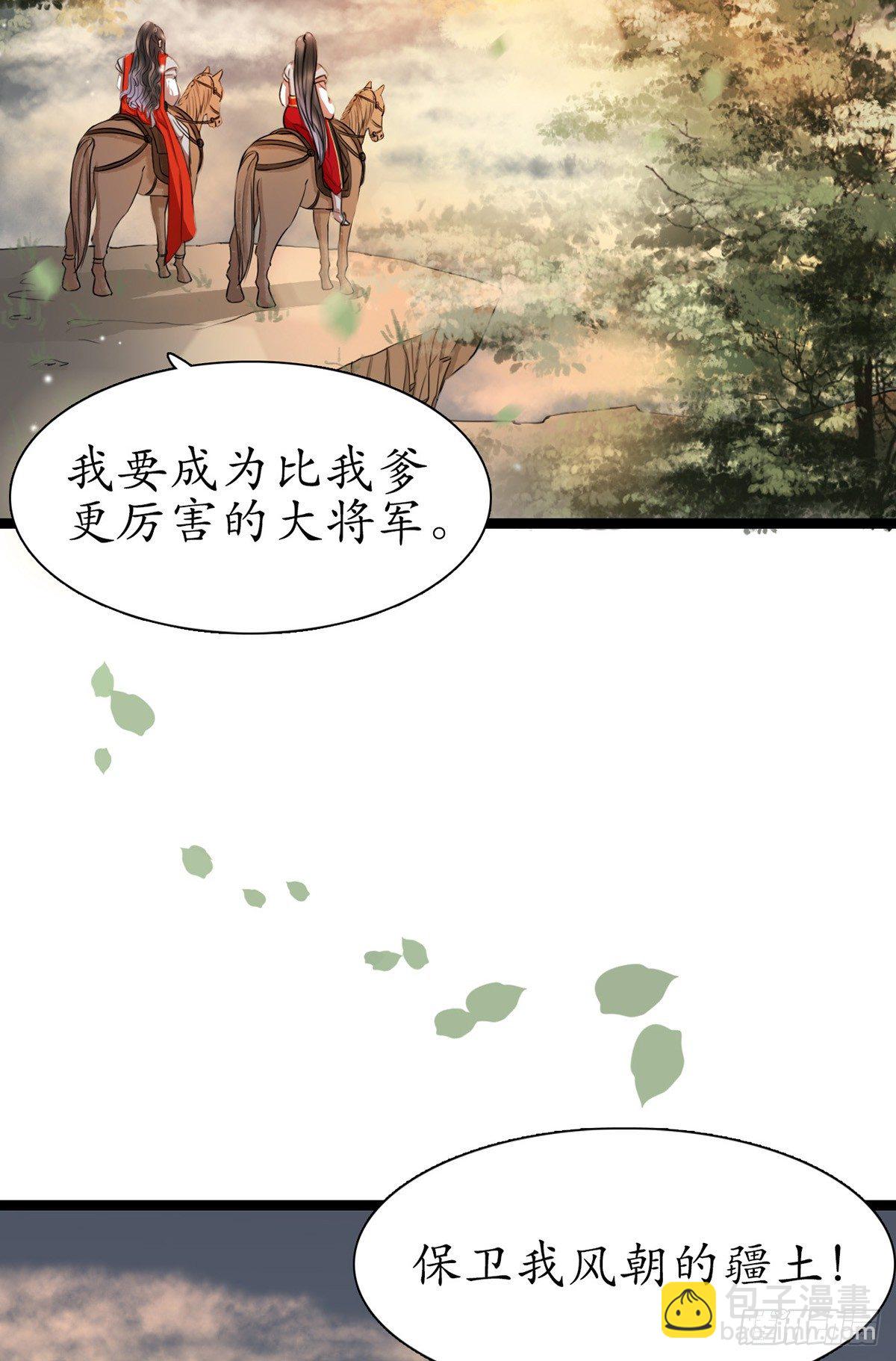 4-我会杀了他13