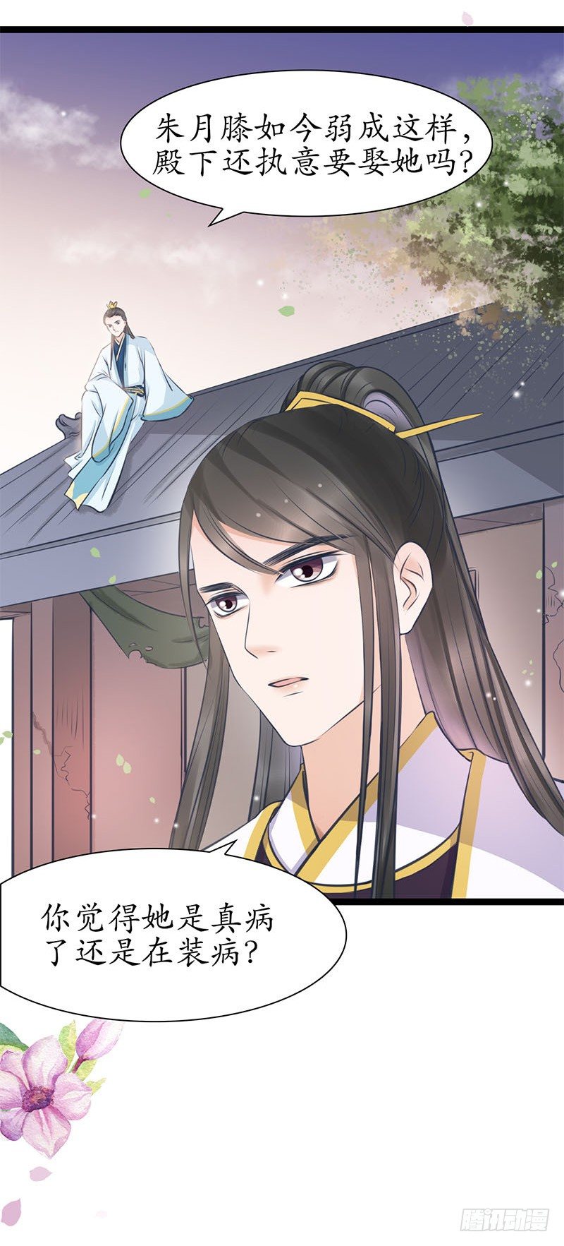 24-到底是谁？15