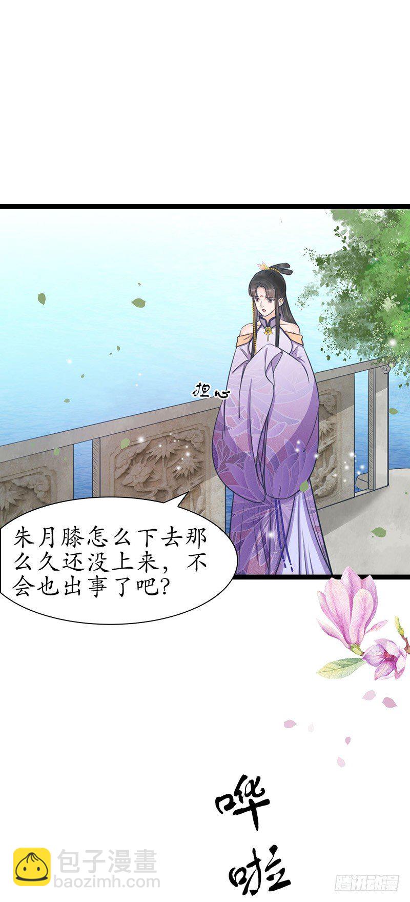 30-殿下是我17