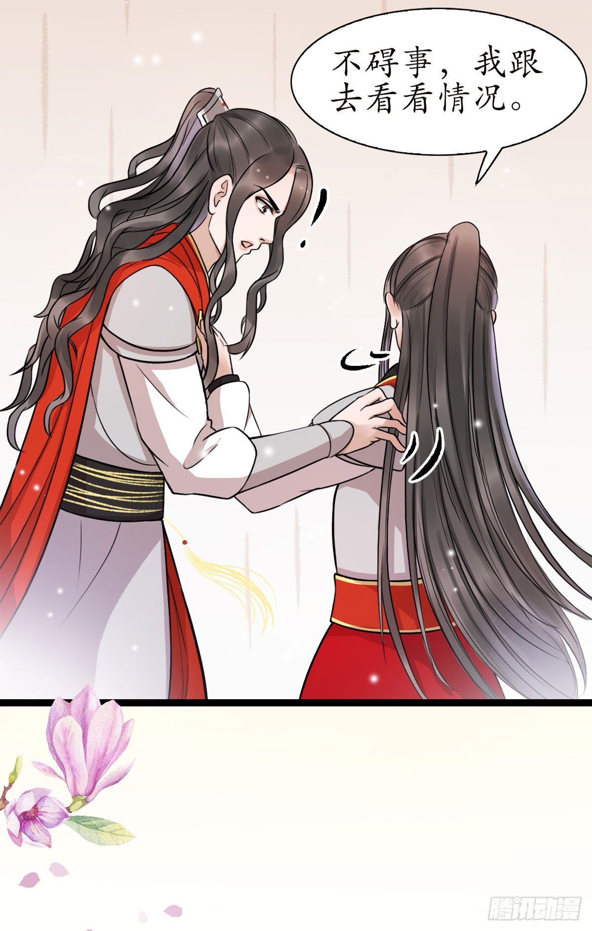 13-我好想你…30