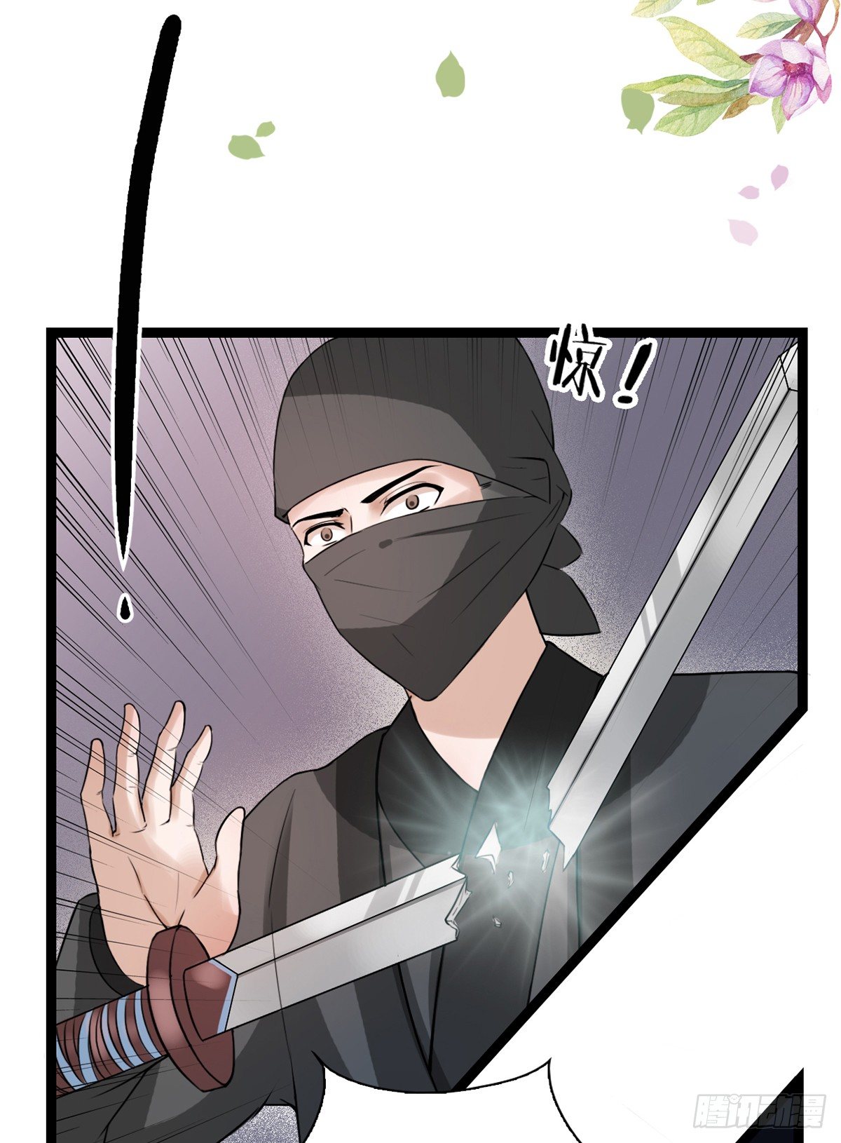 11-英雄救美？9