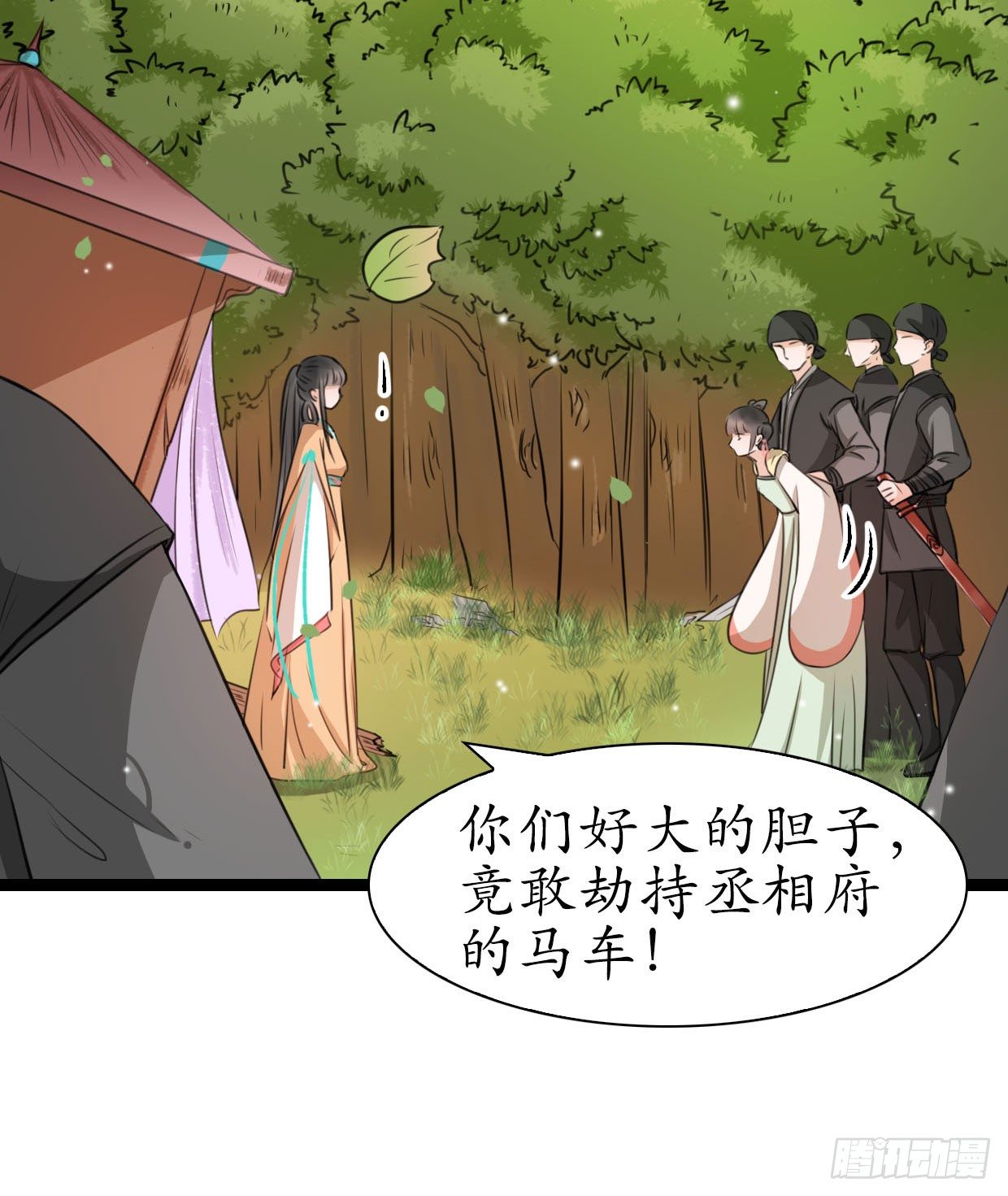 22-受谁指使？！10