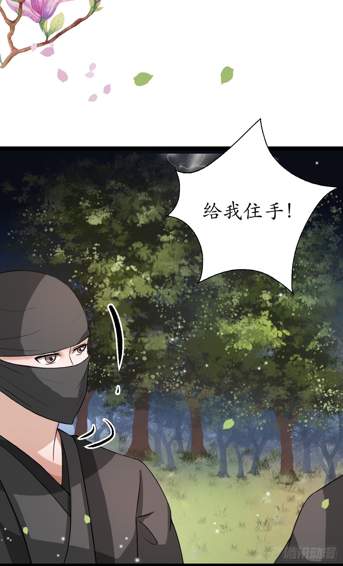 11-英雄救美？17