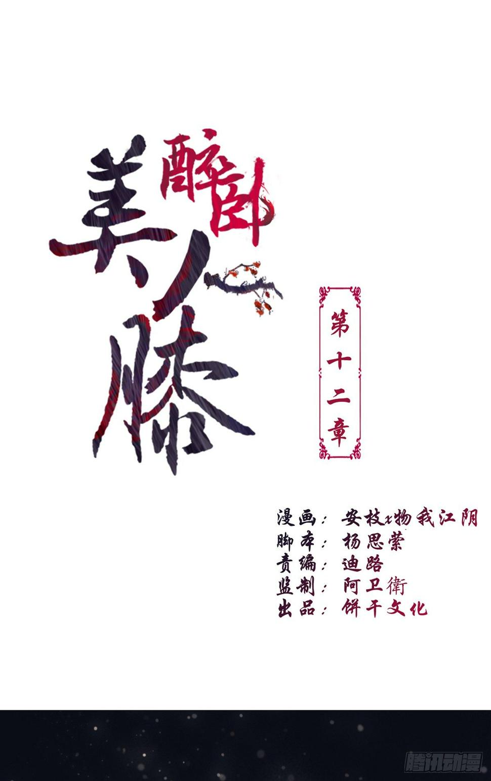 12-美救英雄！0