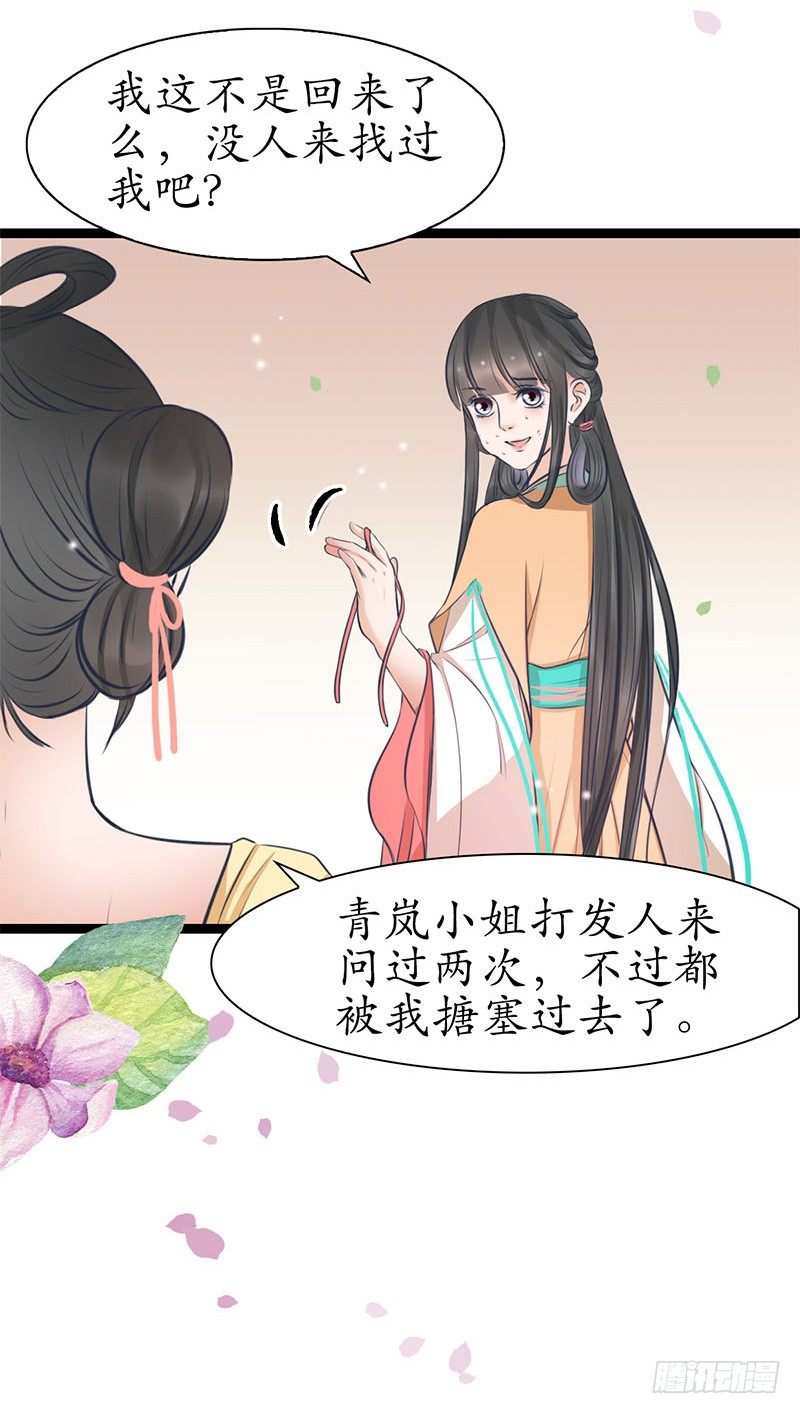 24-到底是谁？25