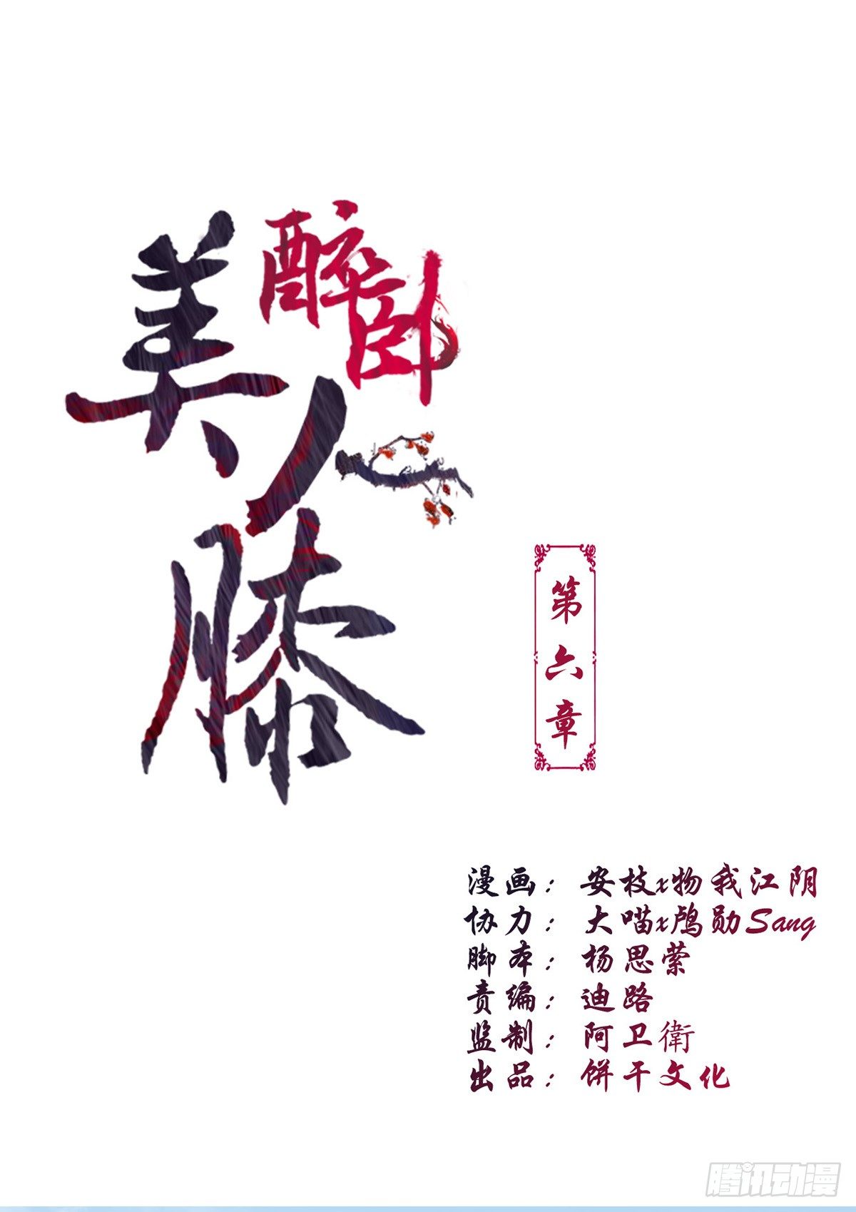 6-最妒女人心0