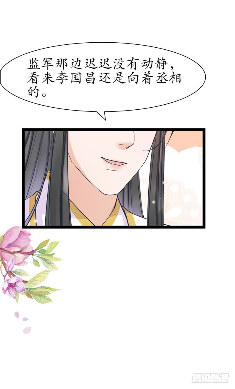 28-荣辱与共25
