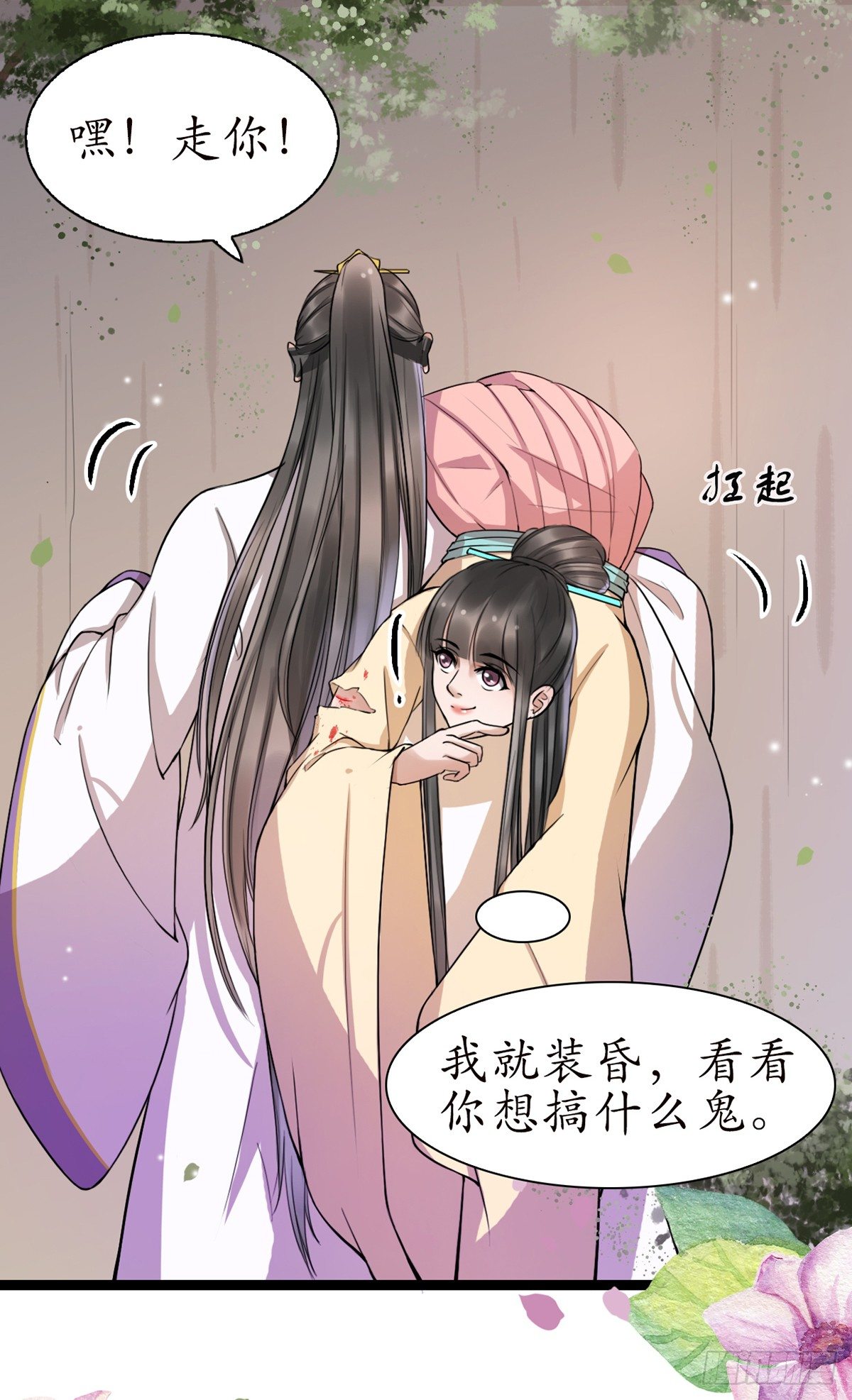 10-你好沉啊！15