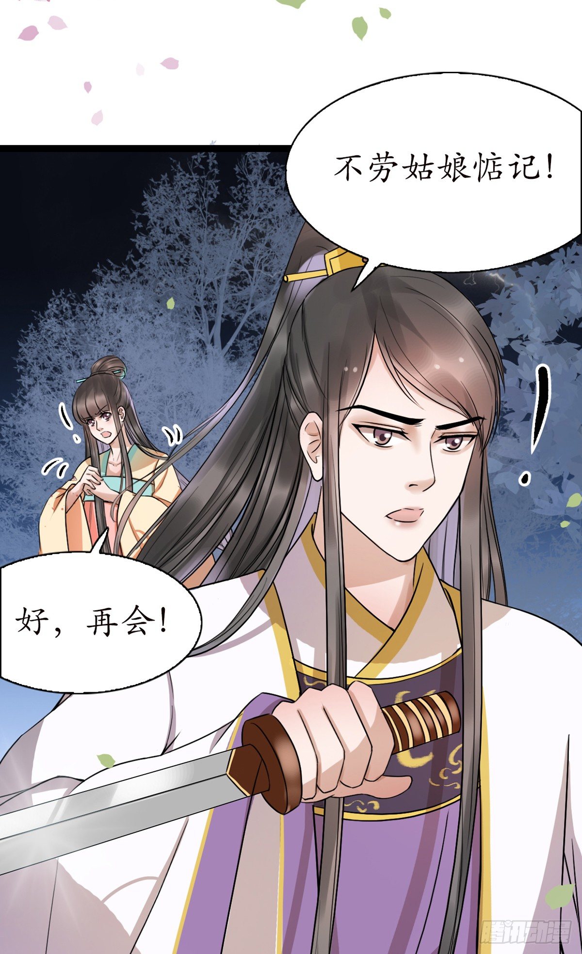 11-英雄救美？2
