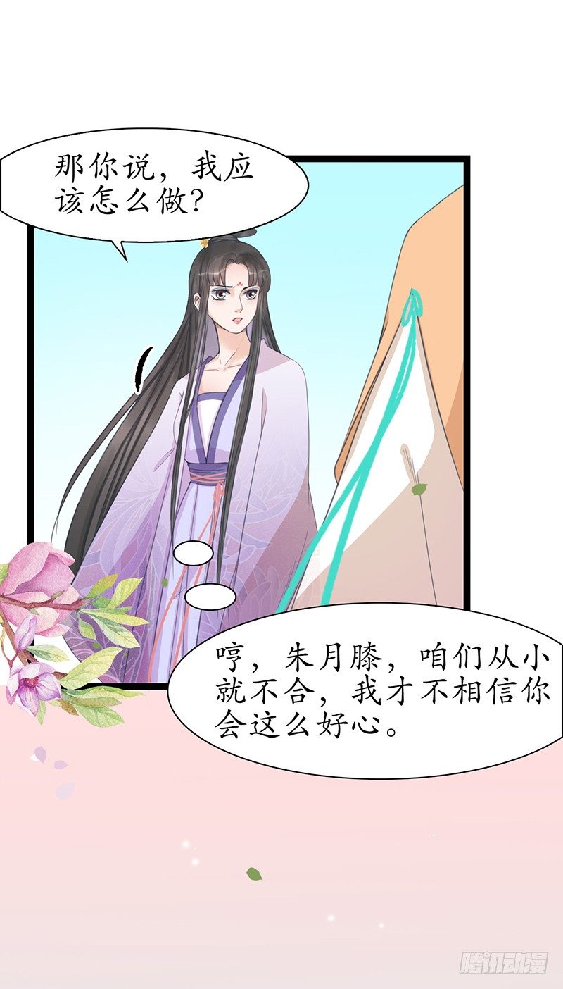 28-荣辱与共13