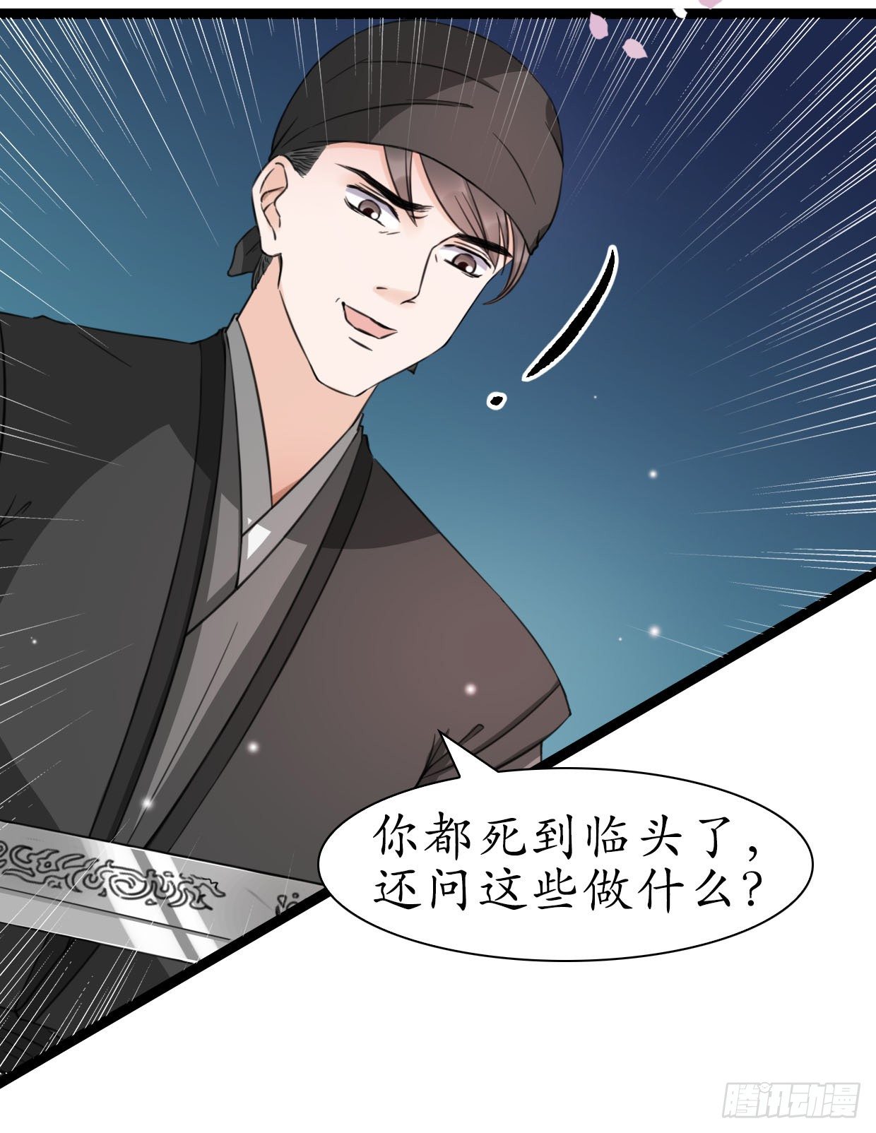 23-多谢殿下。8