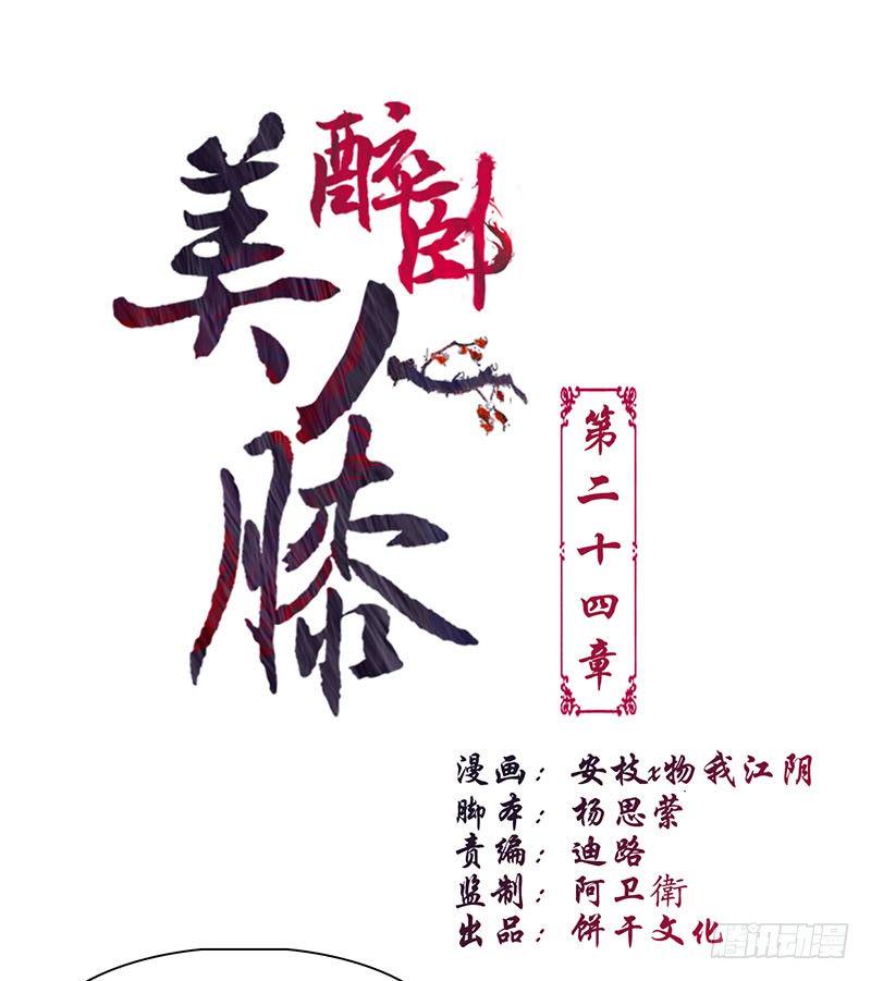 24-到底是谁？0