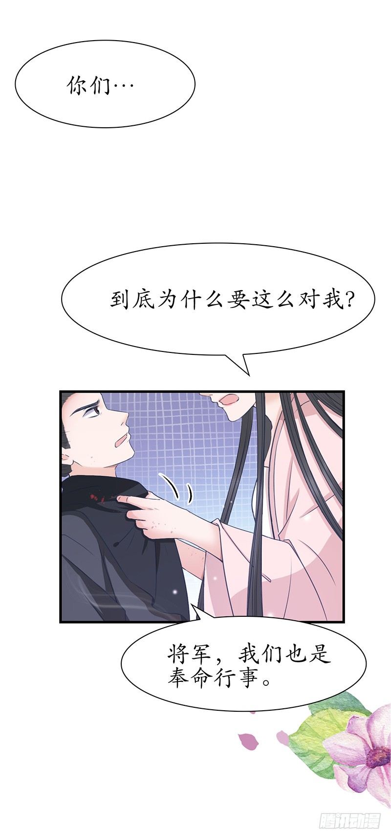 33-何人可信？19