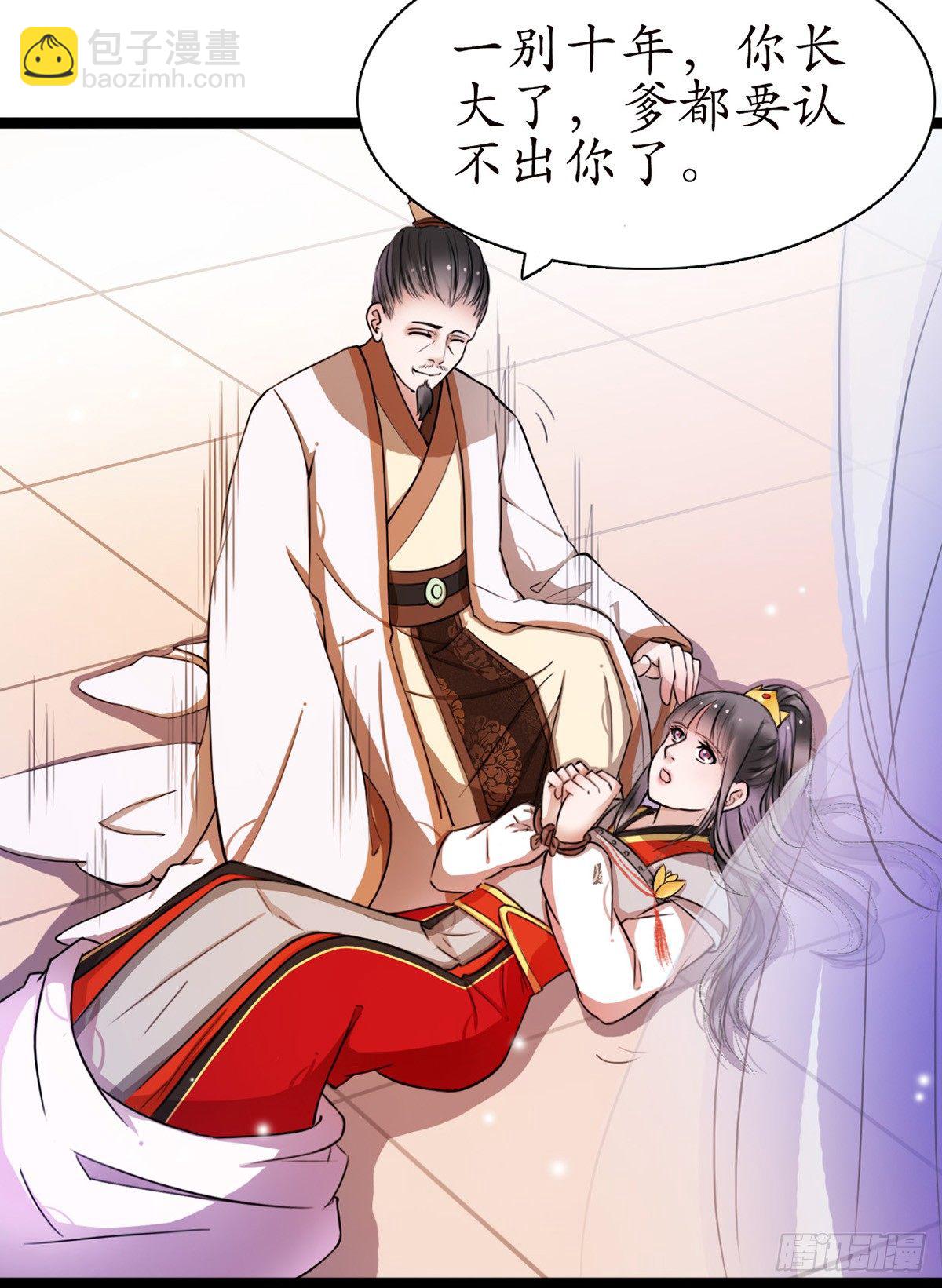 1-被绑回家？31