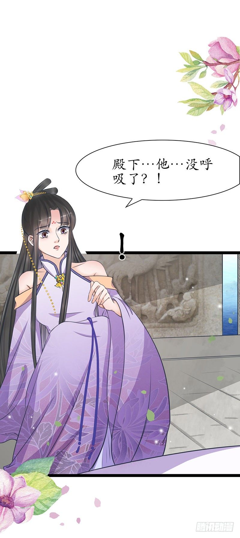 30-殿下是我22