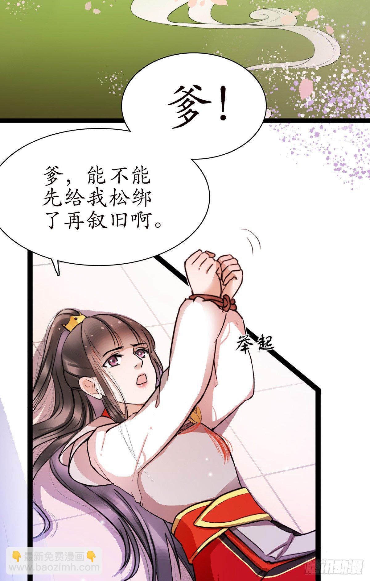 1-被绑回家？34