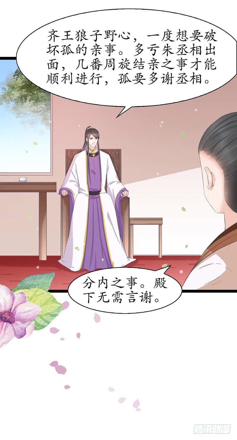 28-荣辱与共24