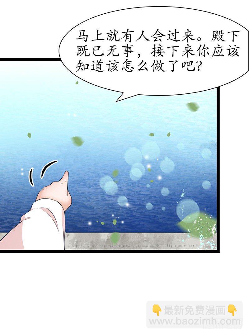 30-殿下是我30
