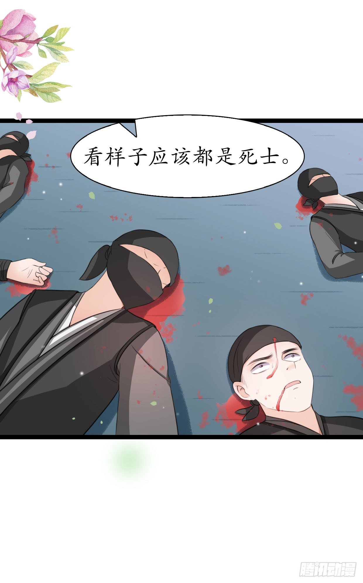 23-多谢殿下。37