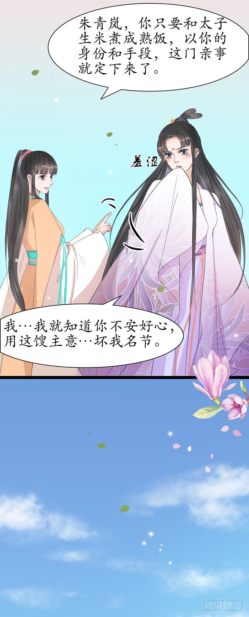 28-荣辱与共14