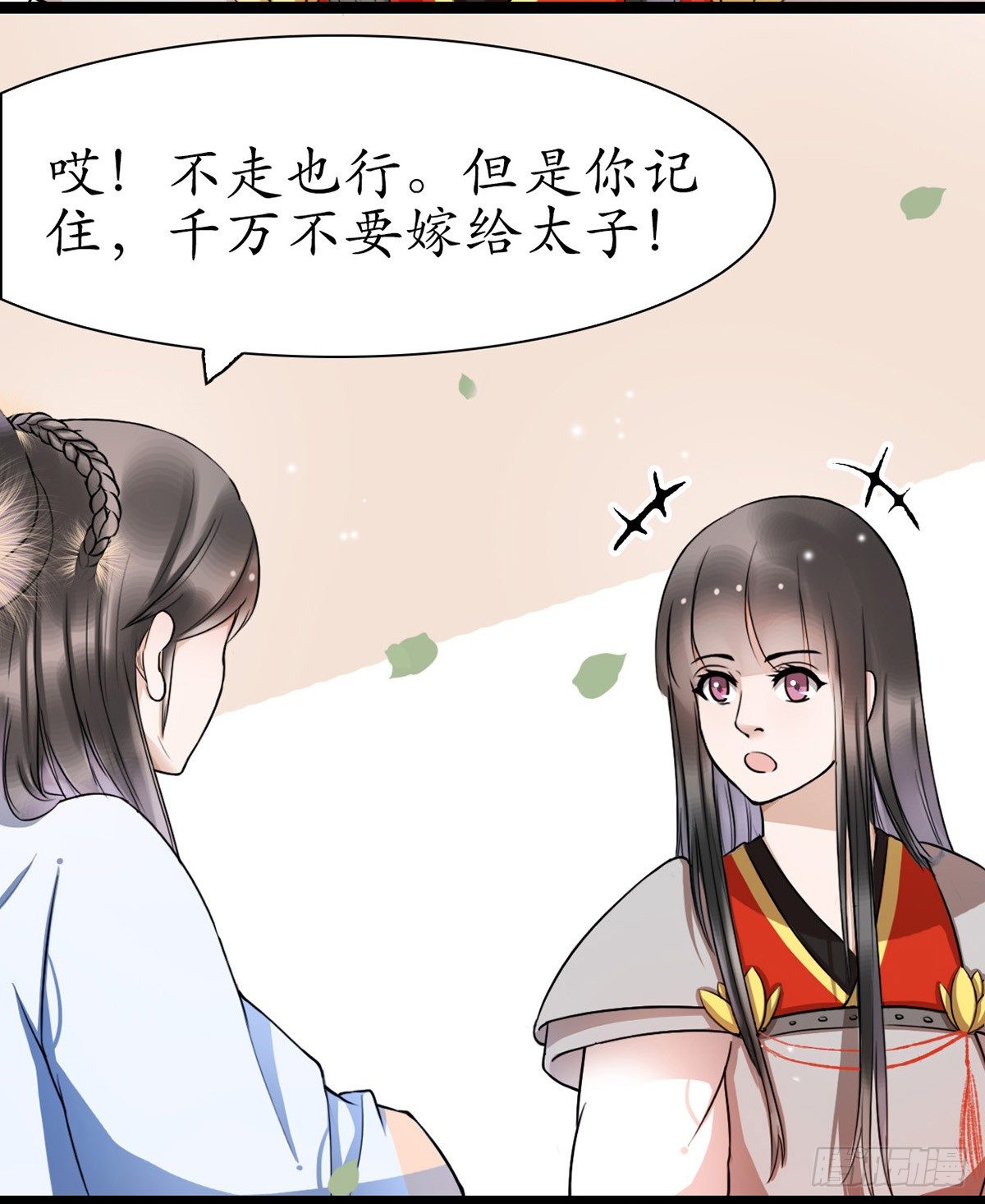 2-你不该回！40