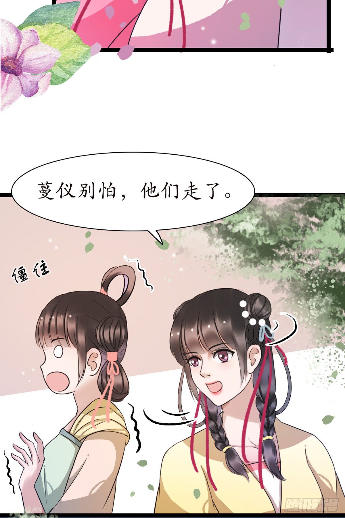 8-就想送给你23