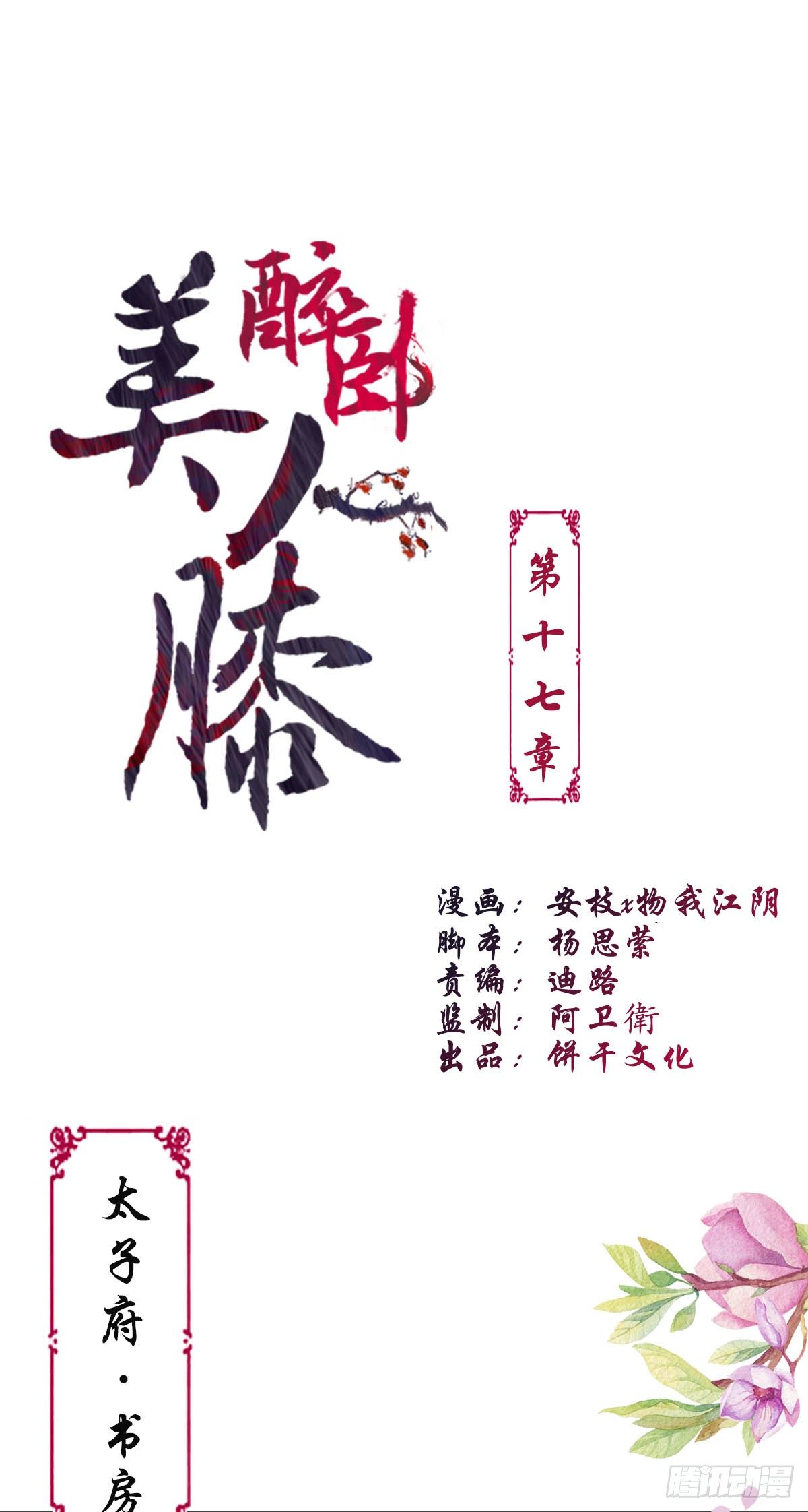 17-先斩后奏！0
