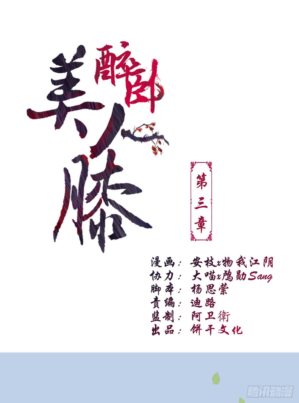 3-跟我走吧！0