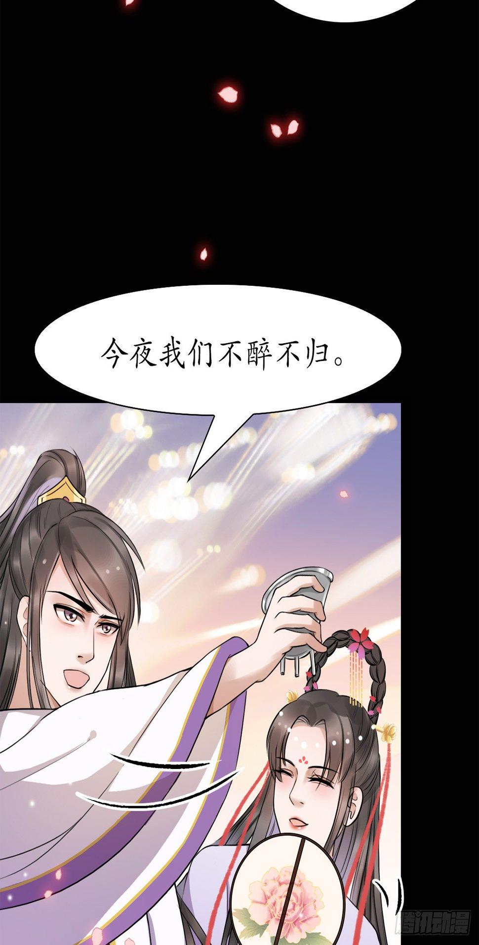 醉卧红尘君可悔？44