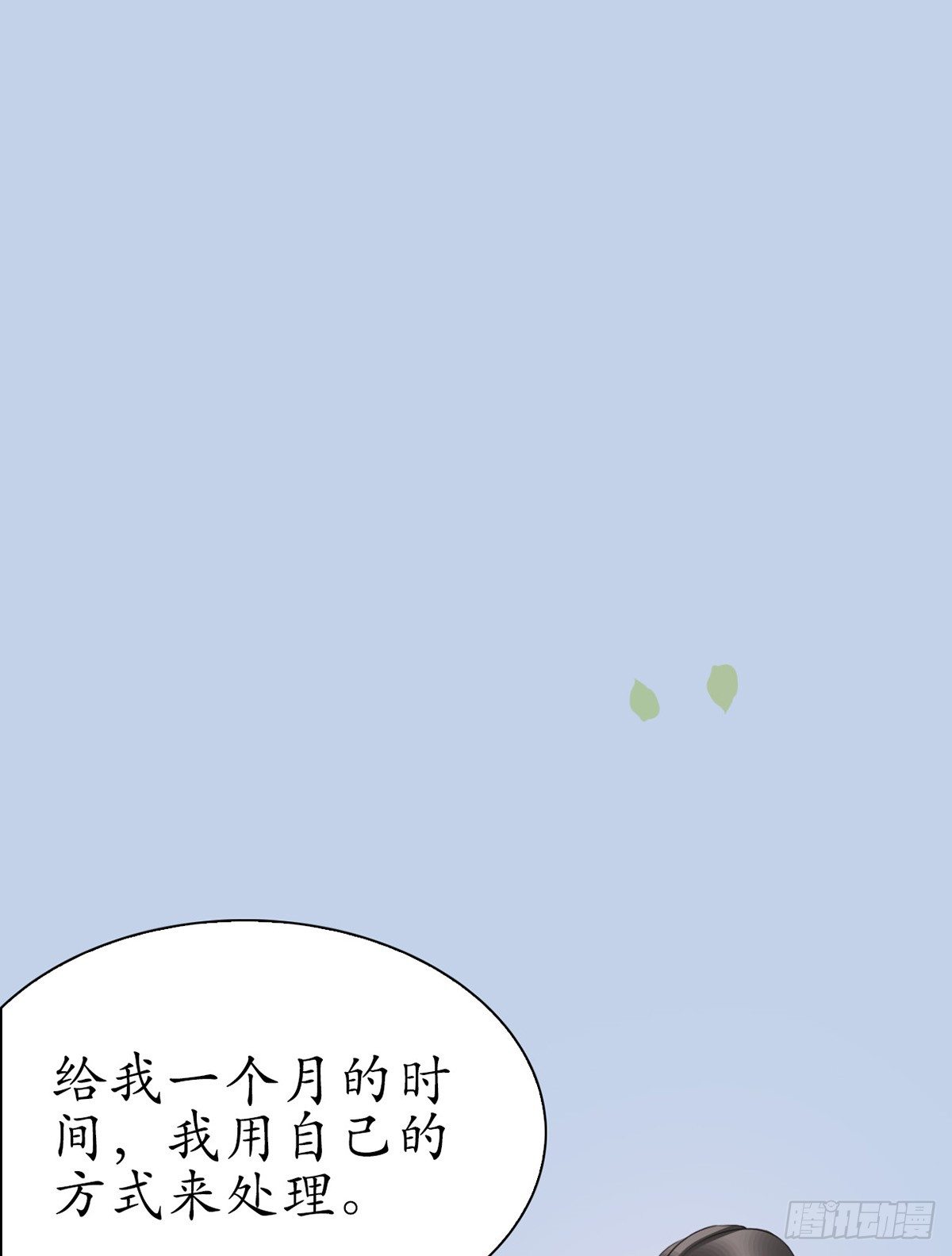 4-我会杀了他28