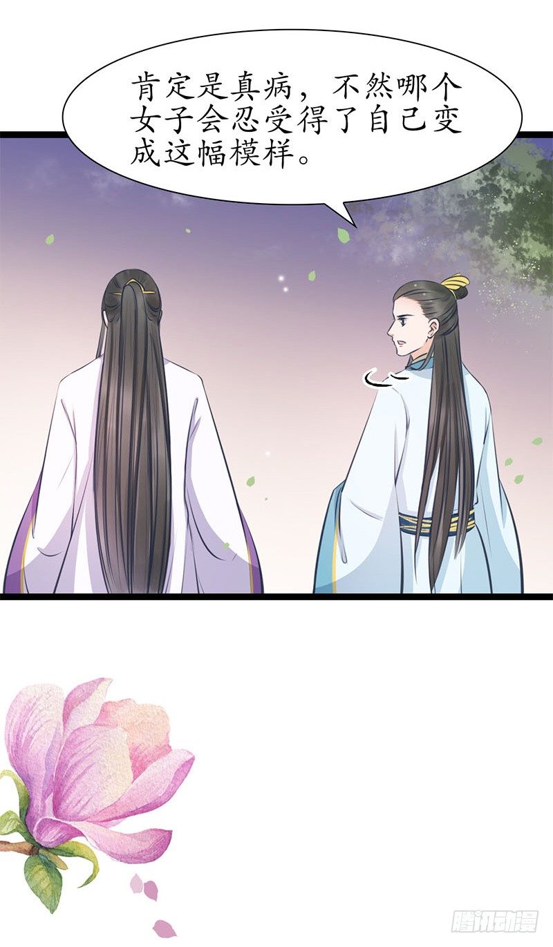 24-到底是谁？17