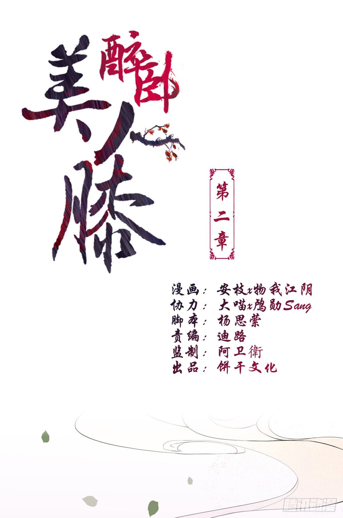 2-你不该回！0