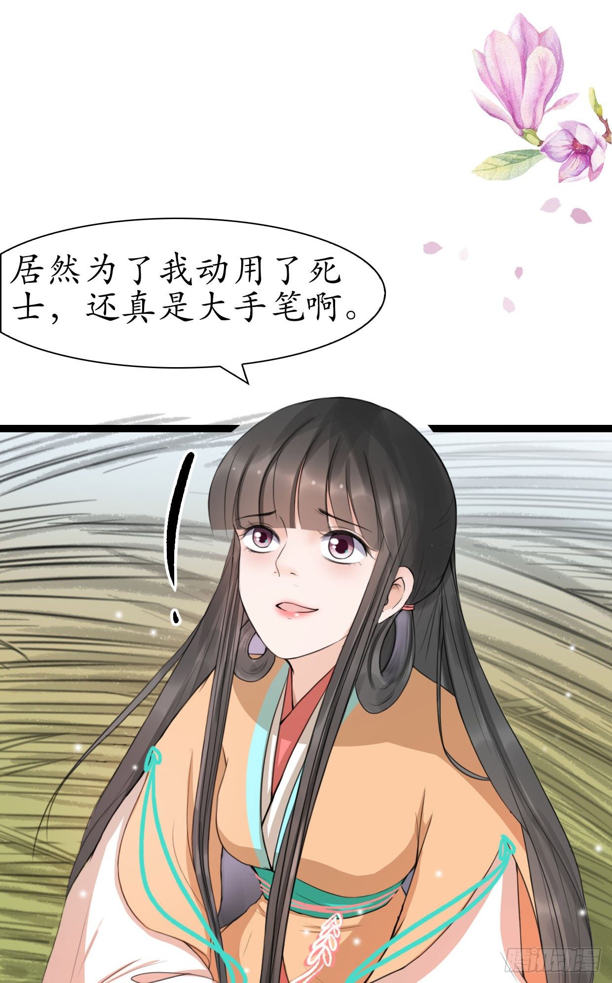 23-多谢殿下。38
