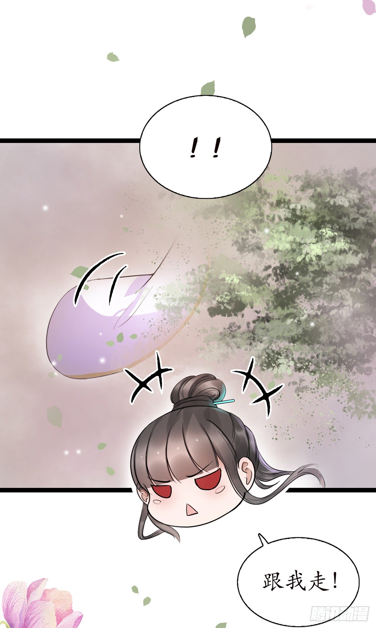 11-英雄救美？26