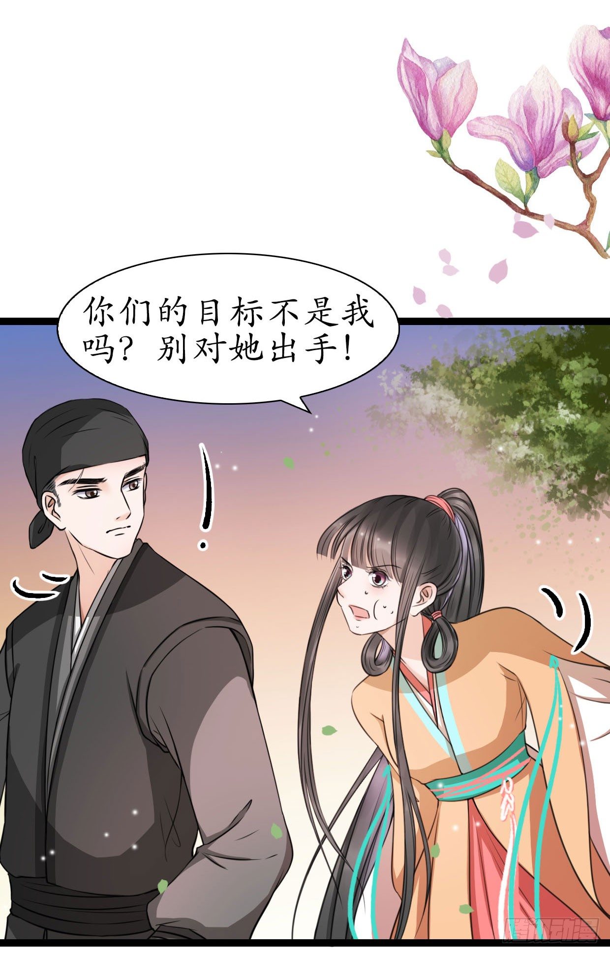 22-受谁指使？！22
