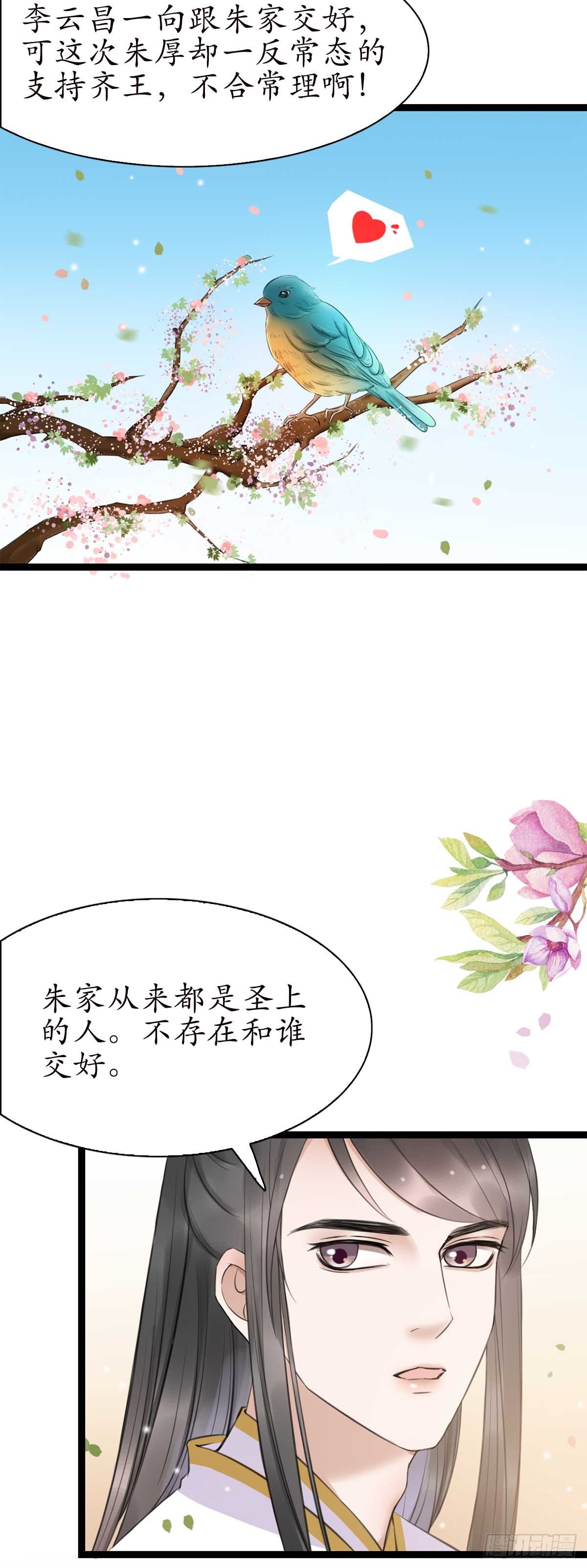 17-先斩后奏！6