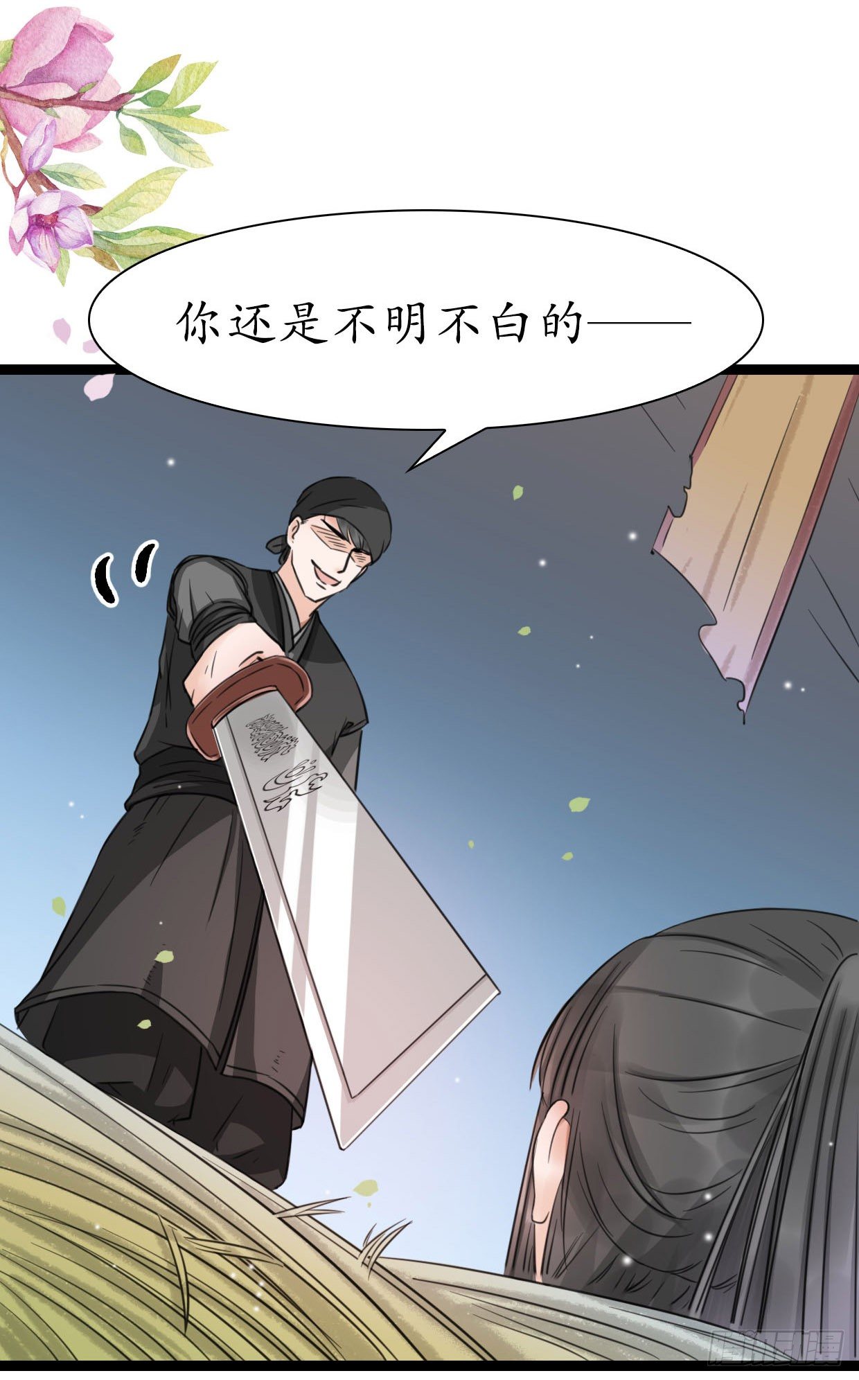 23-多谢殿下。11