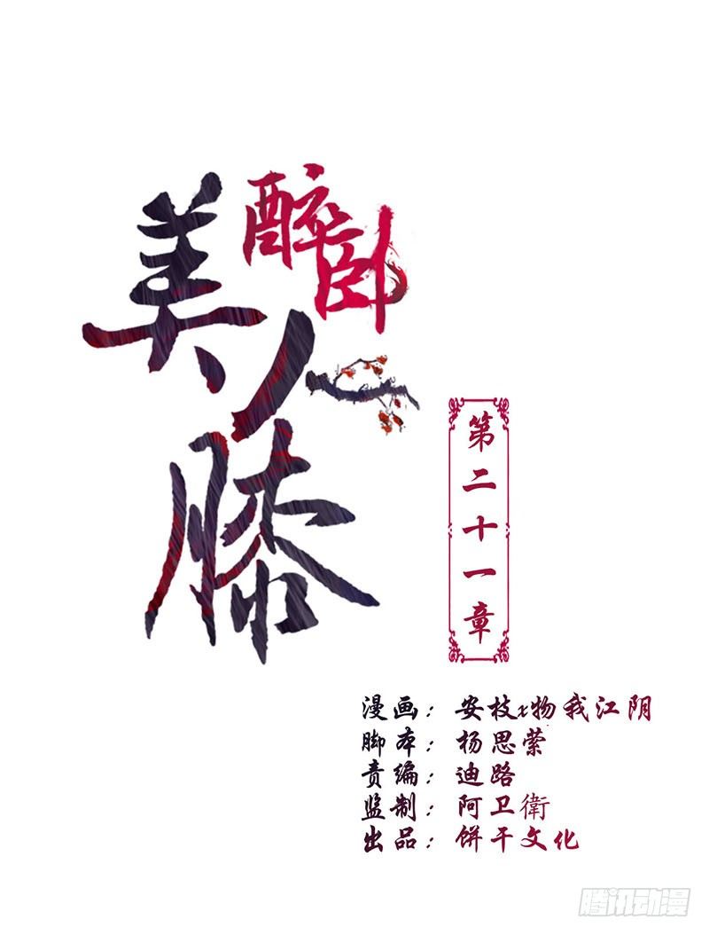 21-请您成全！0