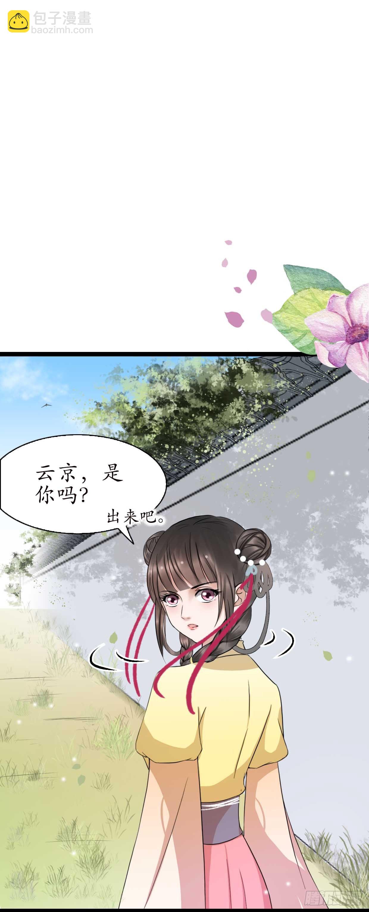 16-如何冷静？8